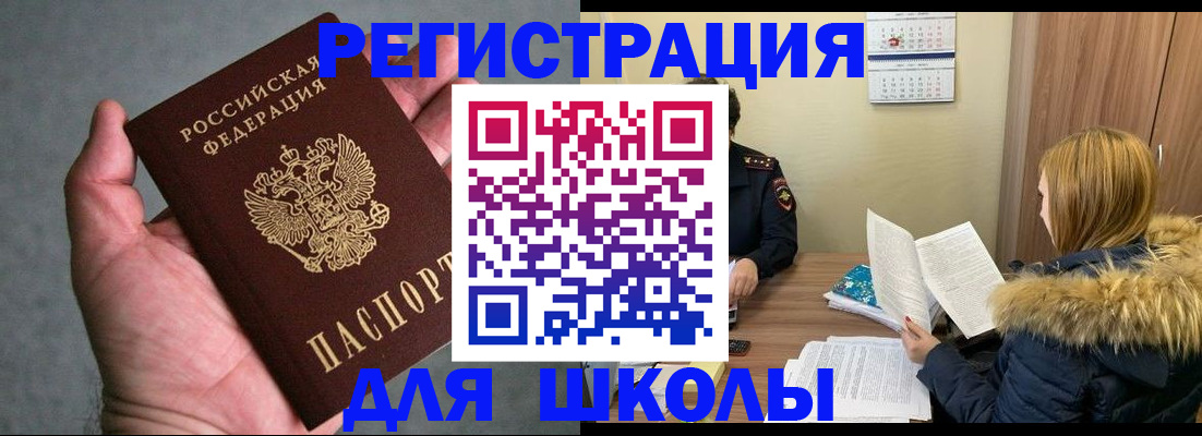 временная регистрация законно в Малоярославце