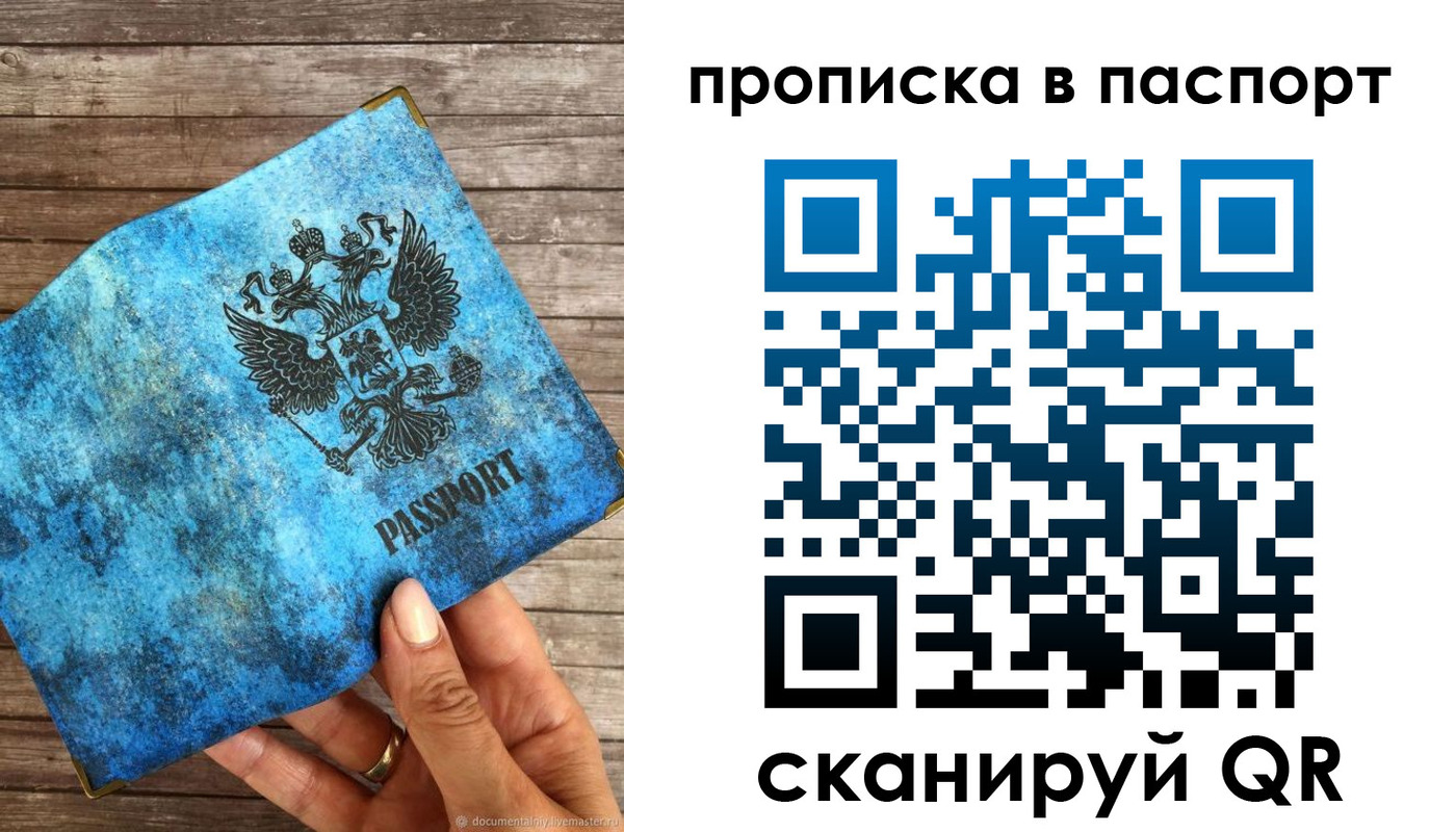 прописка для работы в Малоярославце