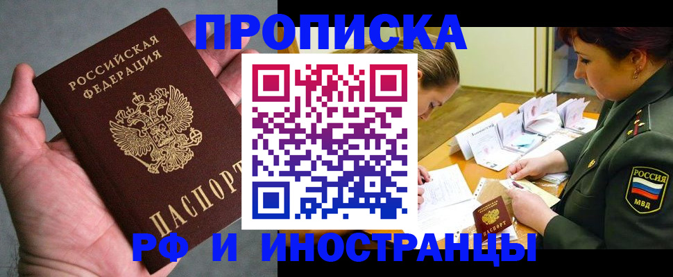 временная регистрация купить в Малоярославце