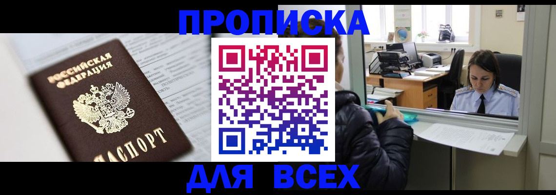 временная регистрация купить в Малоярославце