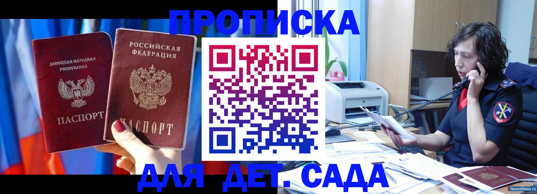 прописка в квартире в Малоярославце